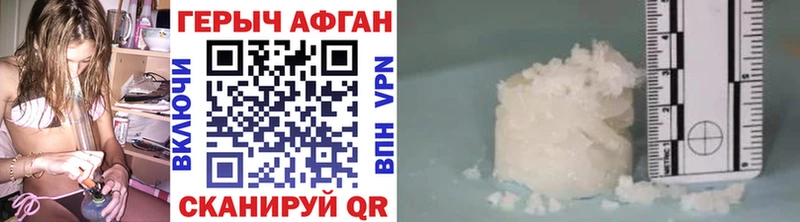 купить Щёкино ГЕРОИН белый