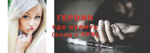 героин Абинск